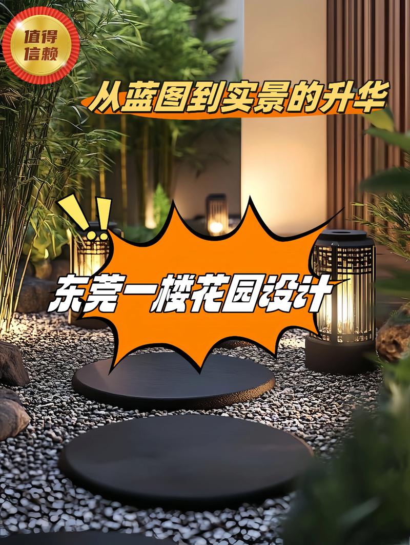 别墅庭院设计选购指南