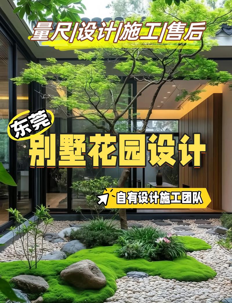东莞园林设计